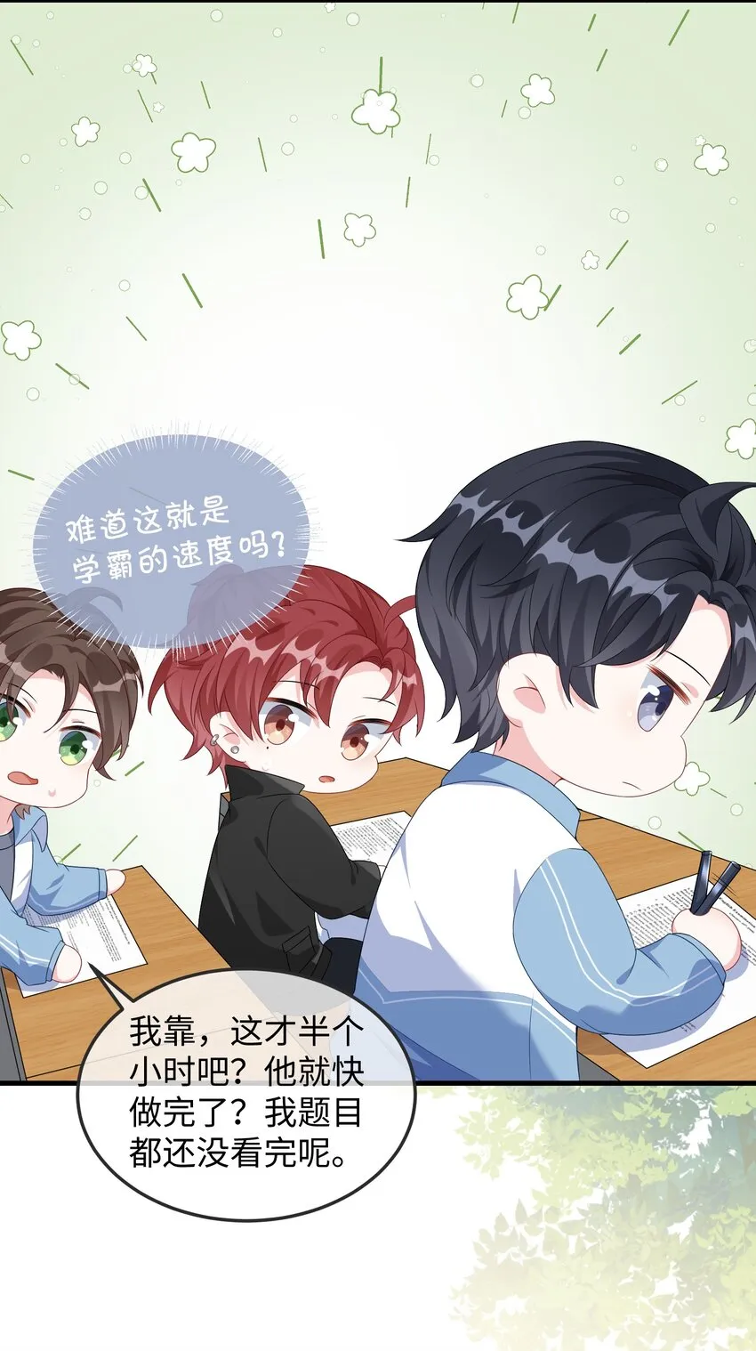 006 他好像也不是很讨厌_ 第24页