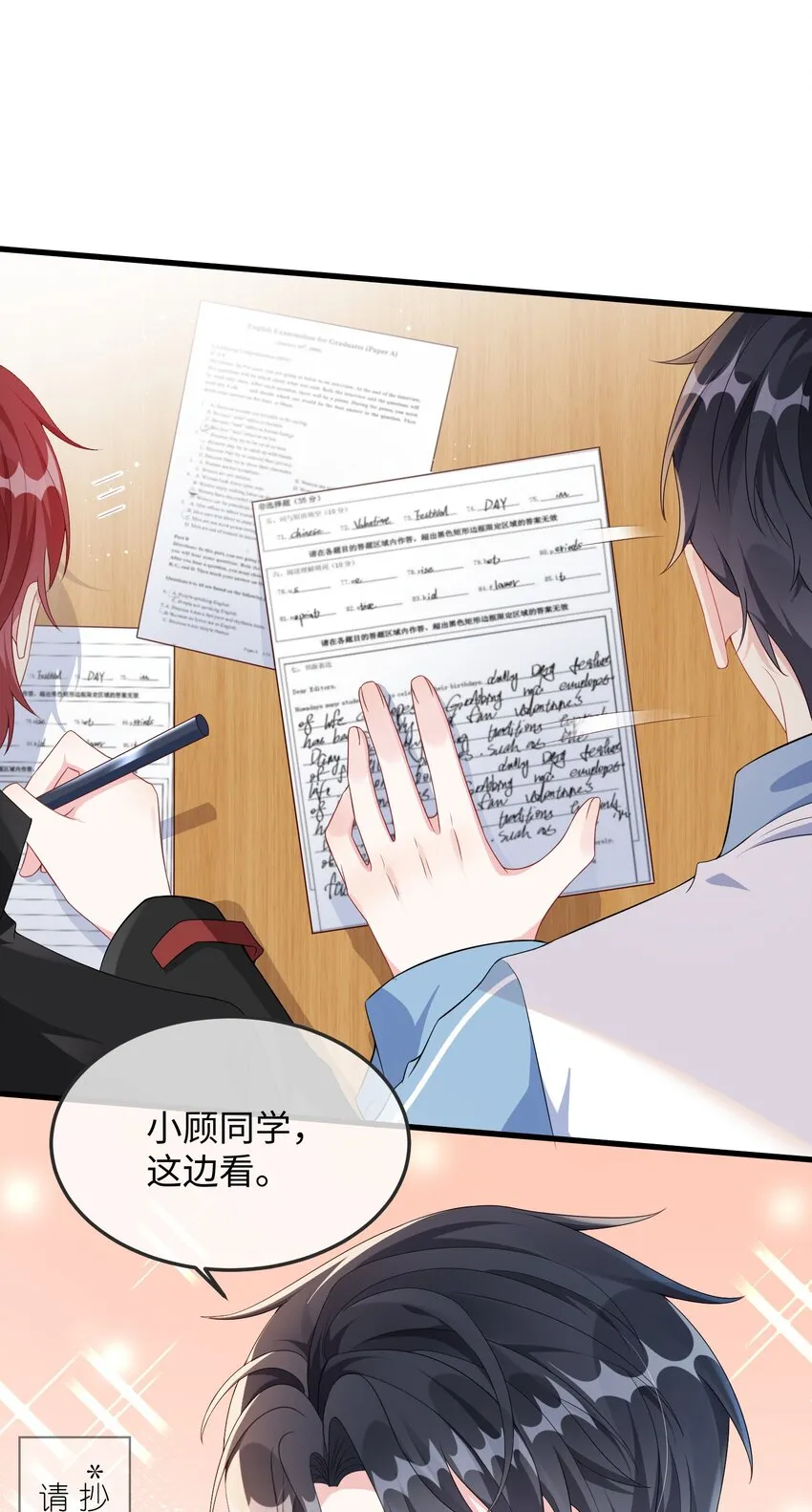 006 他好像也不是很讨厌_ 第27页