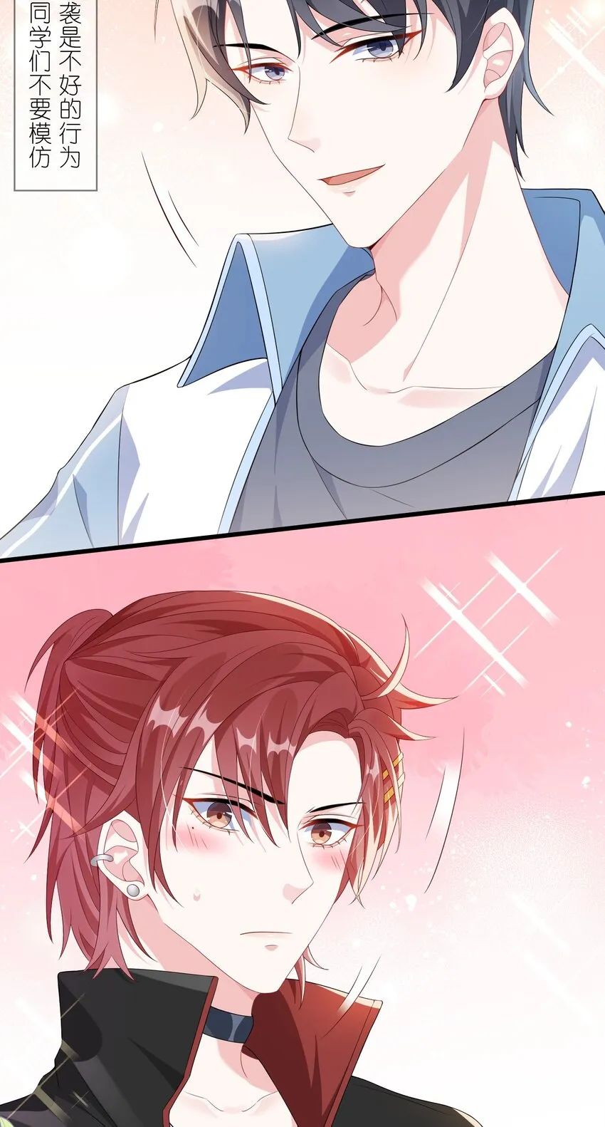 006 他好像也不是很讨厌_ 第28页