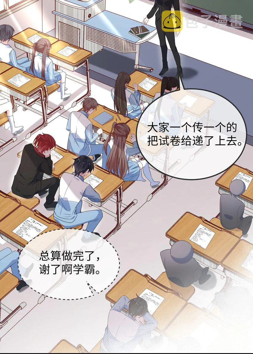006 他好像也不是很讨厌_ 第31页
