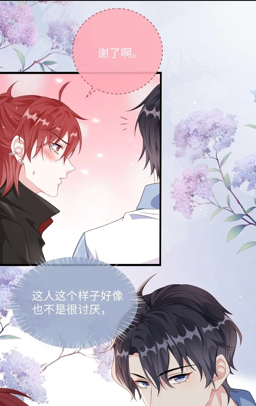 006 他好像也不是很讨厌_ 第32页