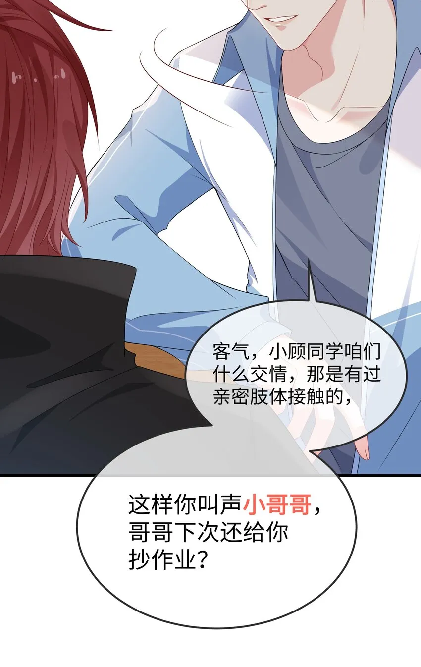 006 他好像也不是很讨厌_ 第33页