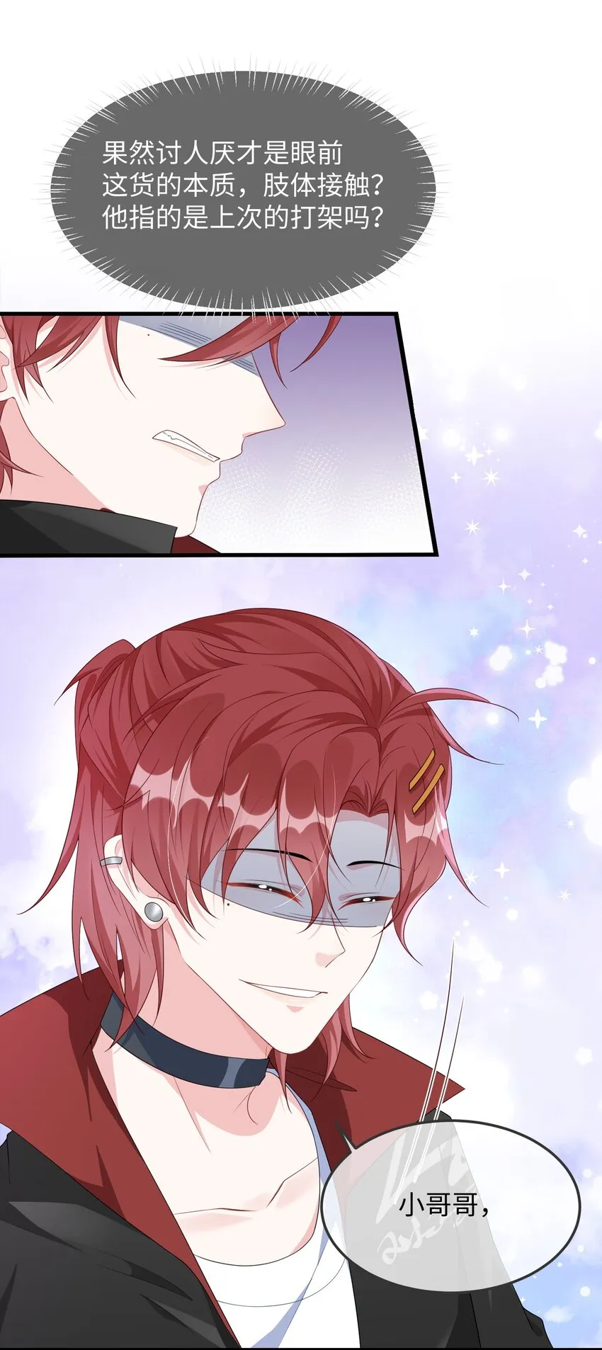 006 他好像也不是很讨厌_ 第34页