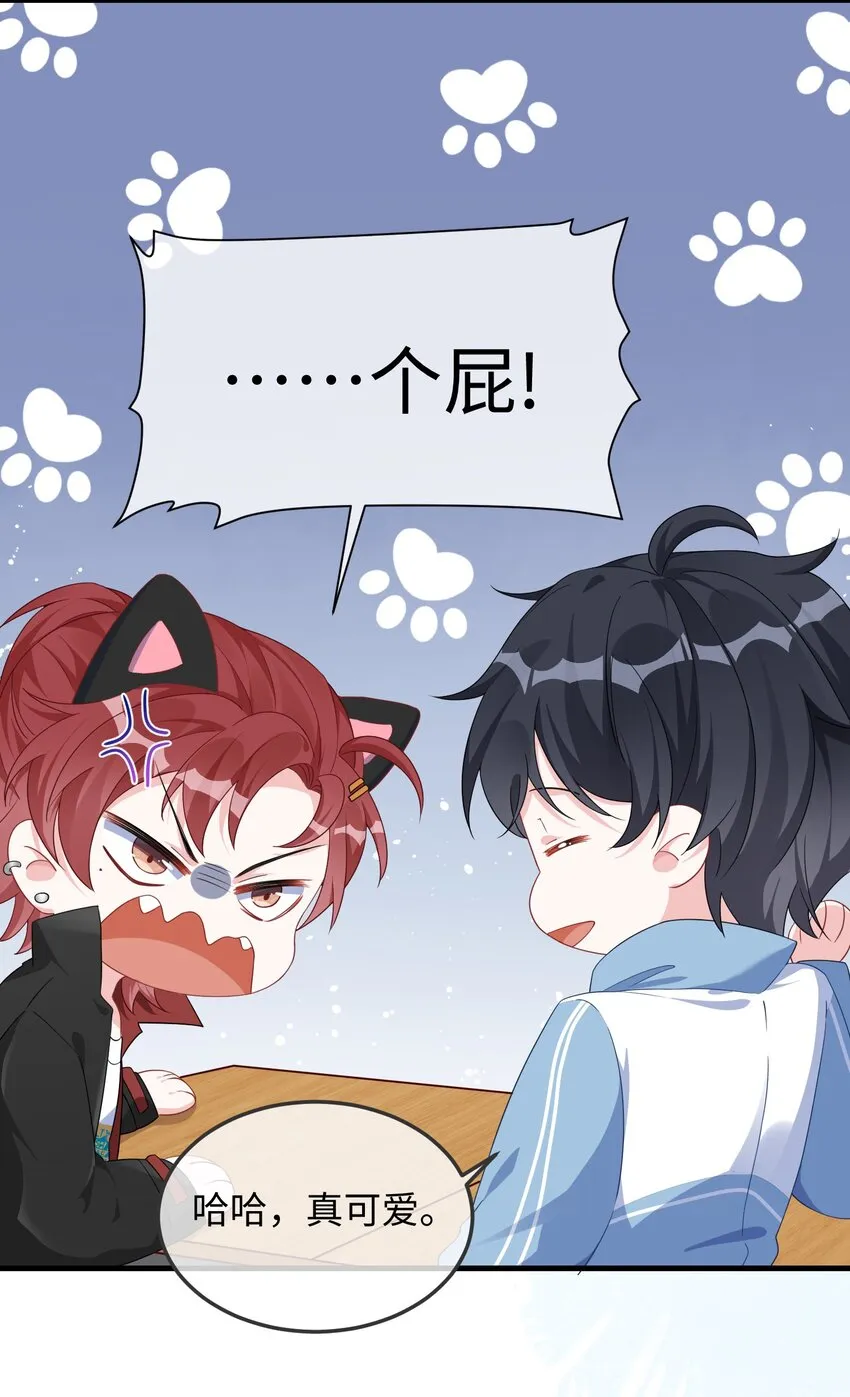 006 他好像也不是很讨厌_ 第35页