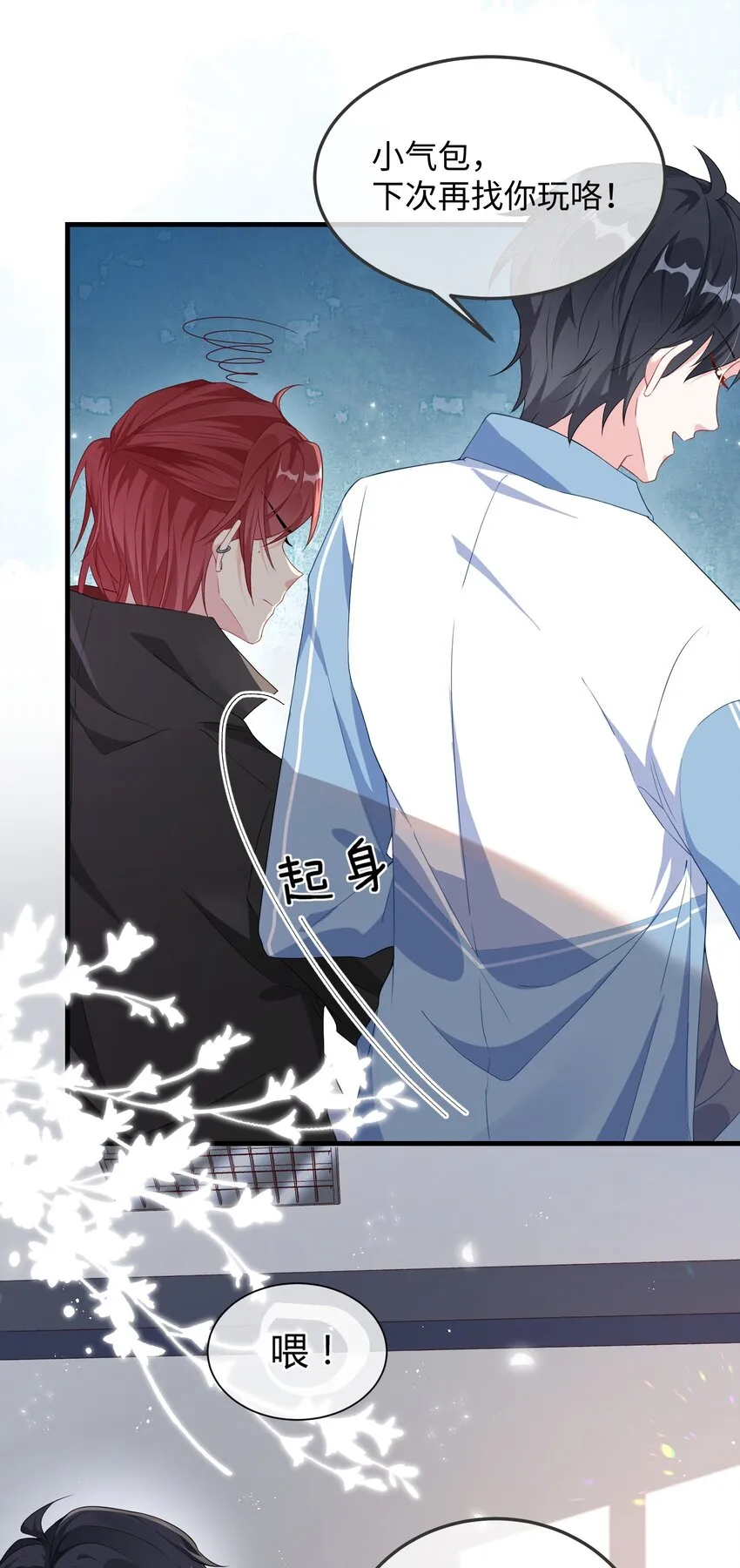 006 他好像也不是很讨厌_ 第36页