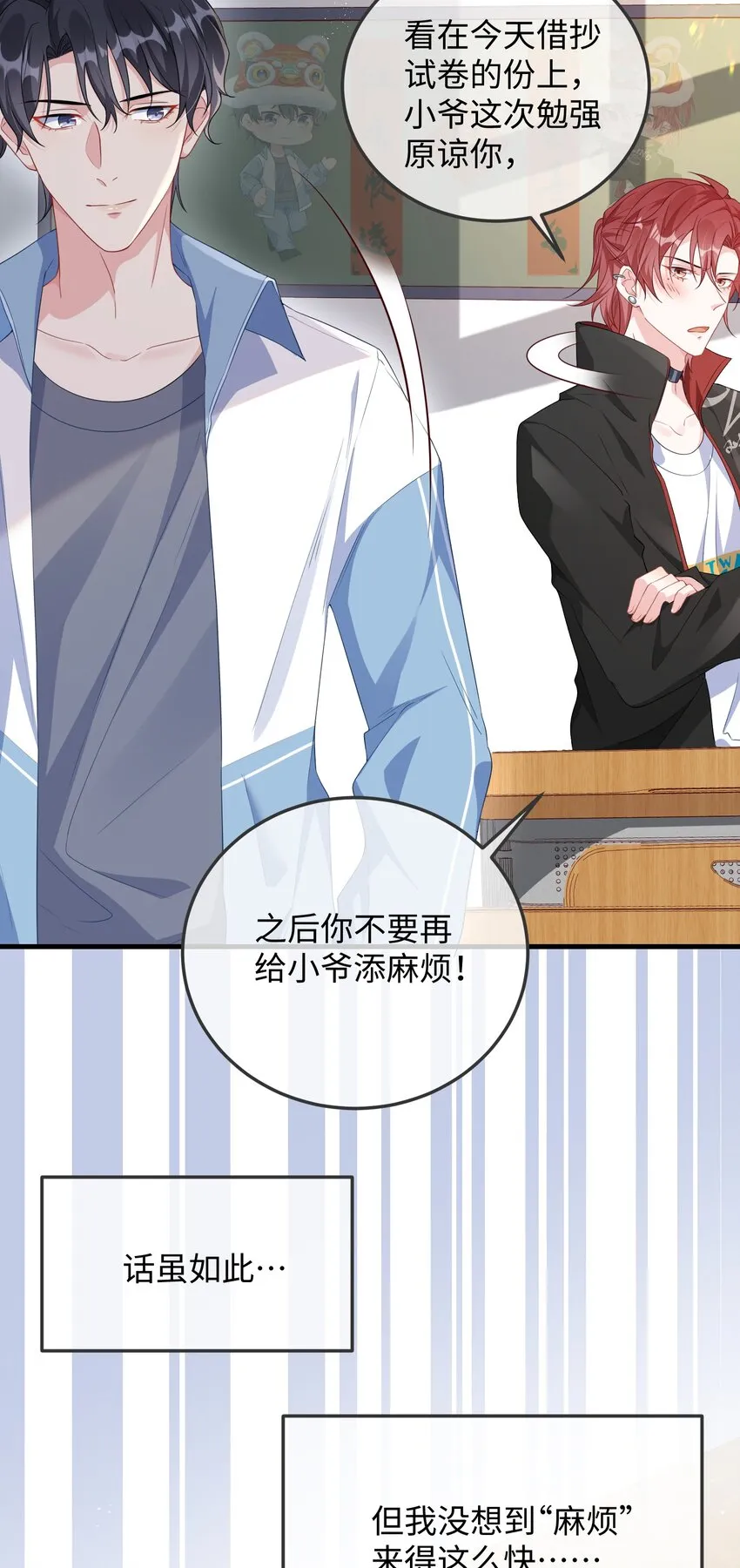 006 他好像也不是很讨厌_ 第37页