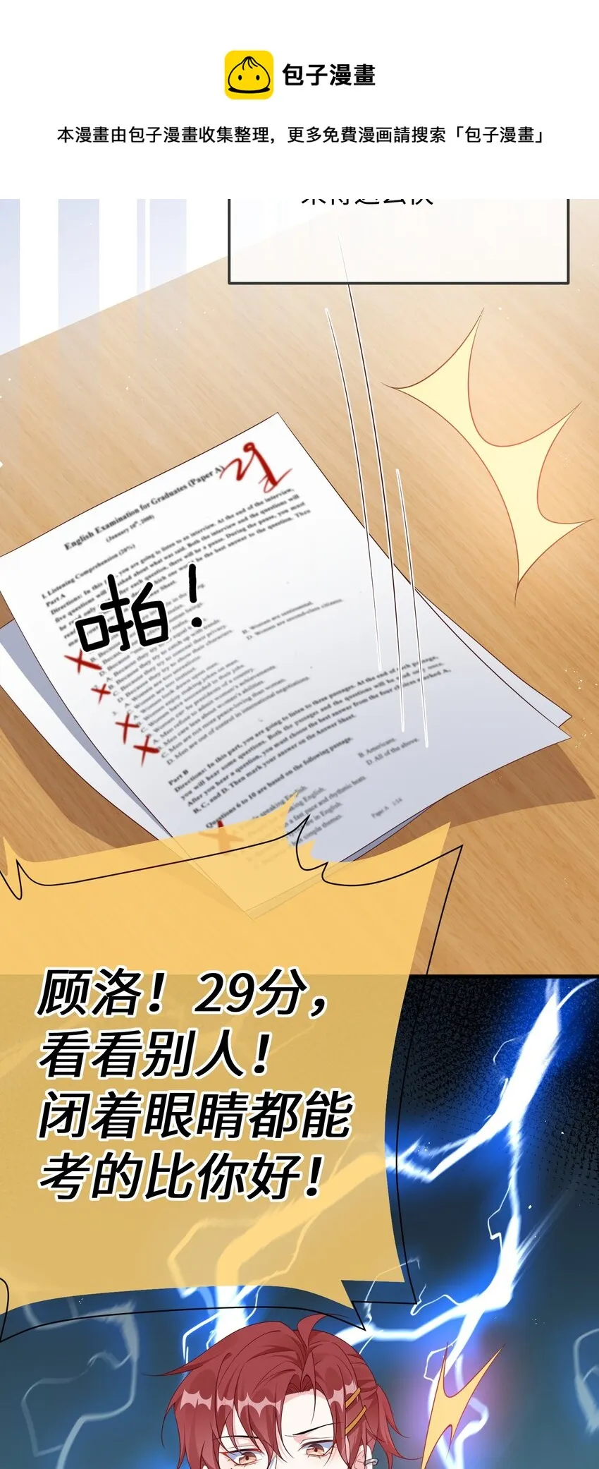 006 他好像也不是很讨厌_ 第38页