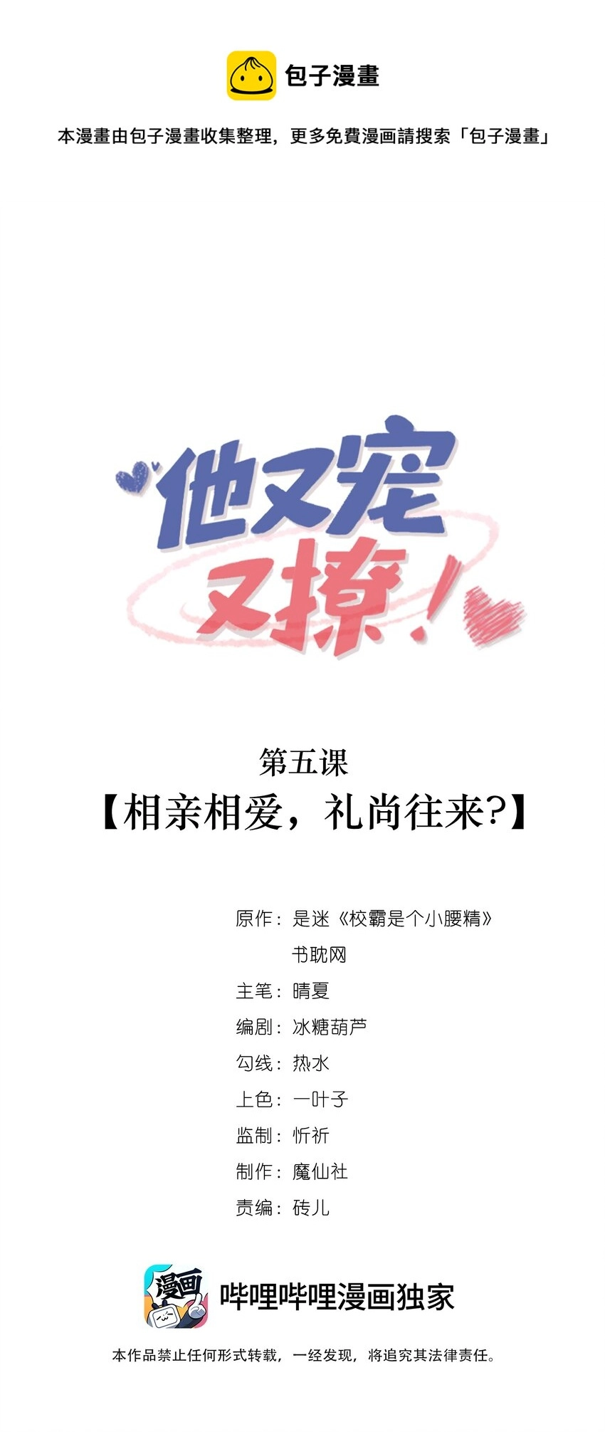 005 相亲相爱，礼尚往来_ 第1页