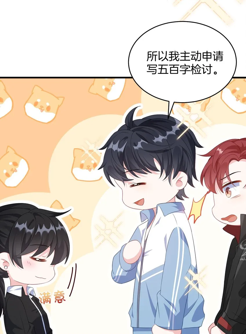 005 相亲相爱，礼尚往来_ 第11页