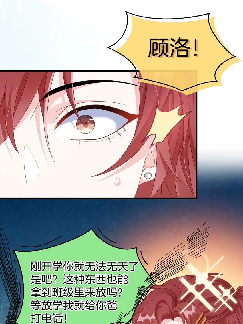 005 相亲相爱，礼尚往来_ 第13页