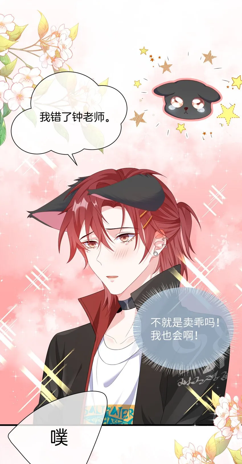 005 相亲相爱，礼尚往来_ 第15页