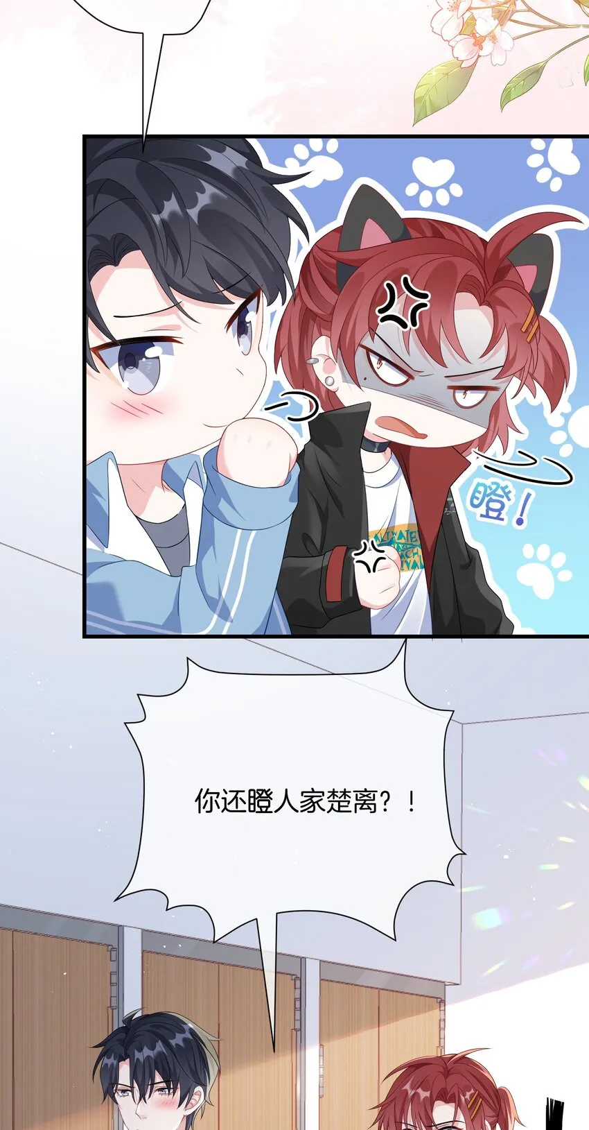 005 相亲相爱，礼尚往来_ 第16页