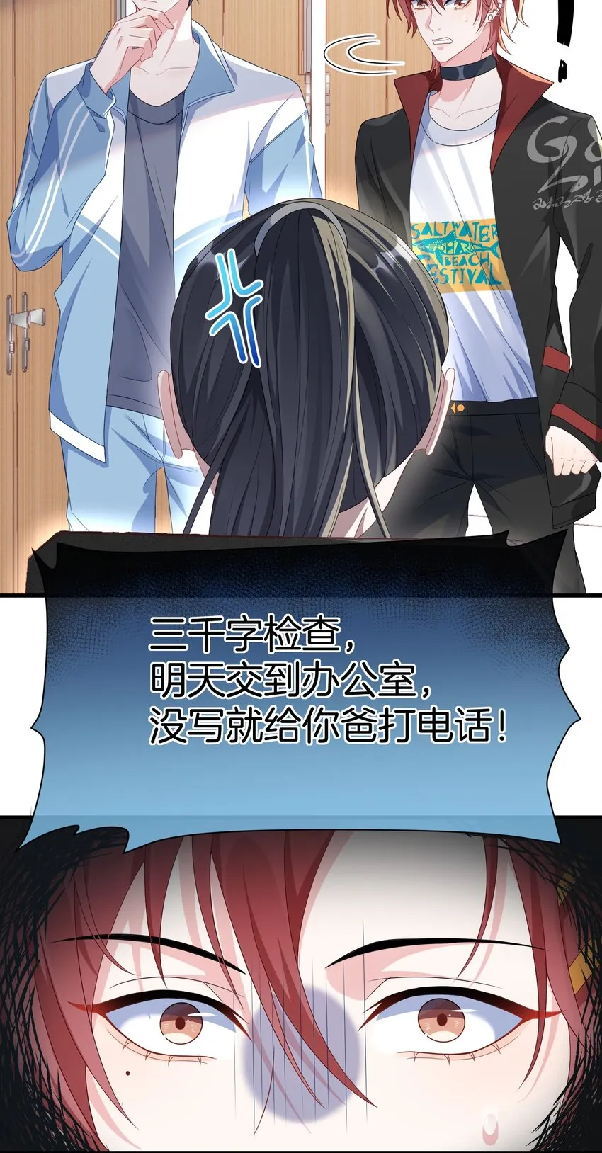005 相亲相爱，礼尚往来_ 第17页