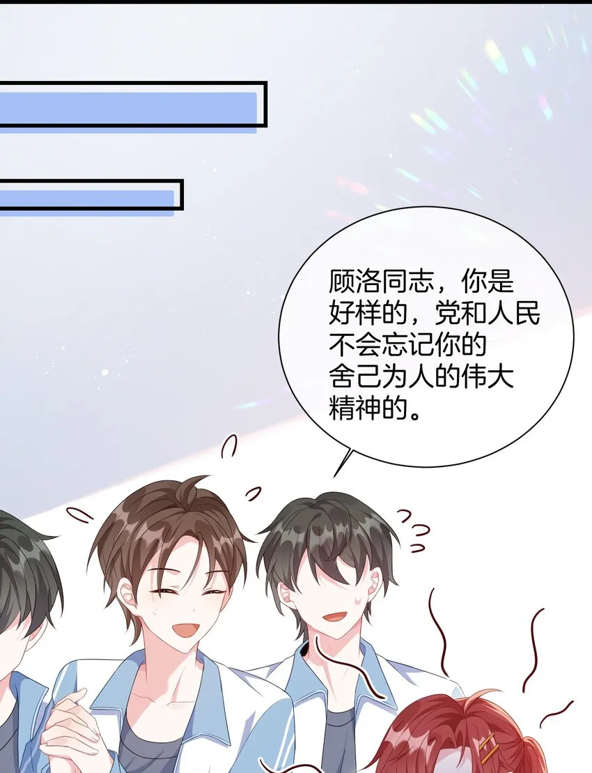 005 相亲相爱，礼尚往来_ 第19页