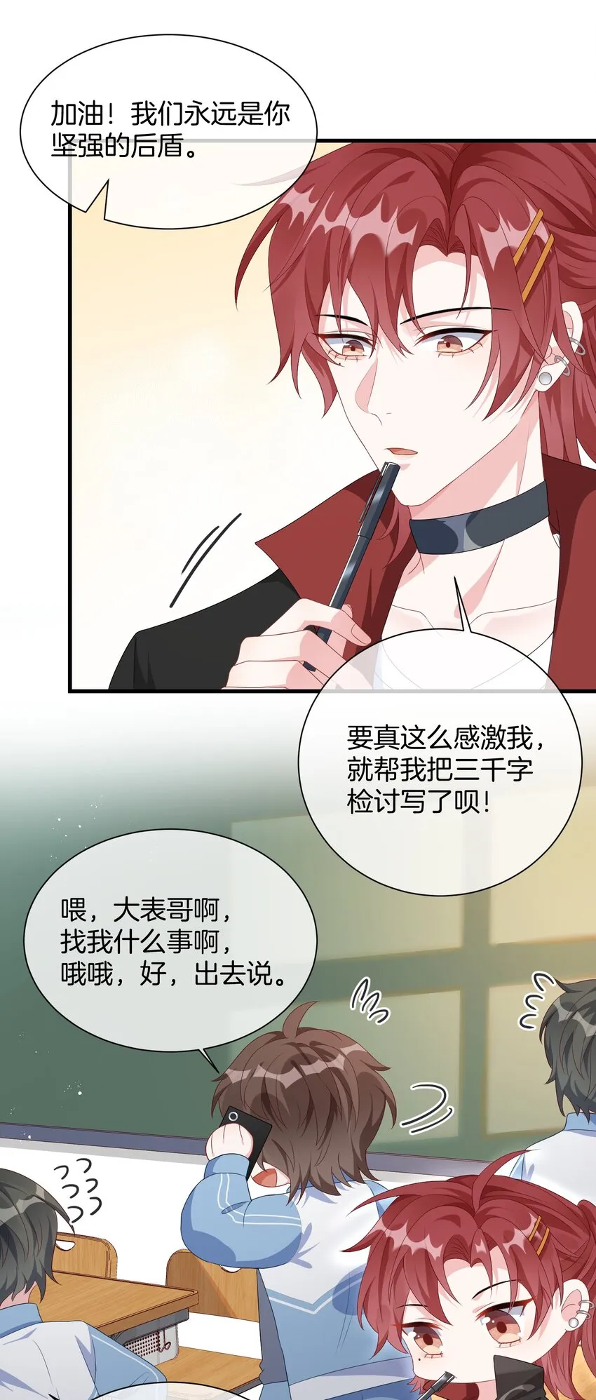 005 相亲相爱，礼尚往来_ 第21页