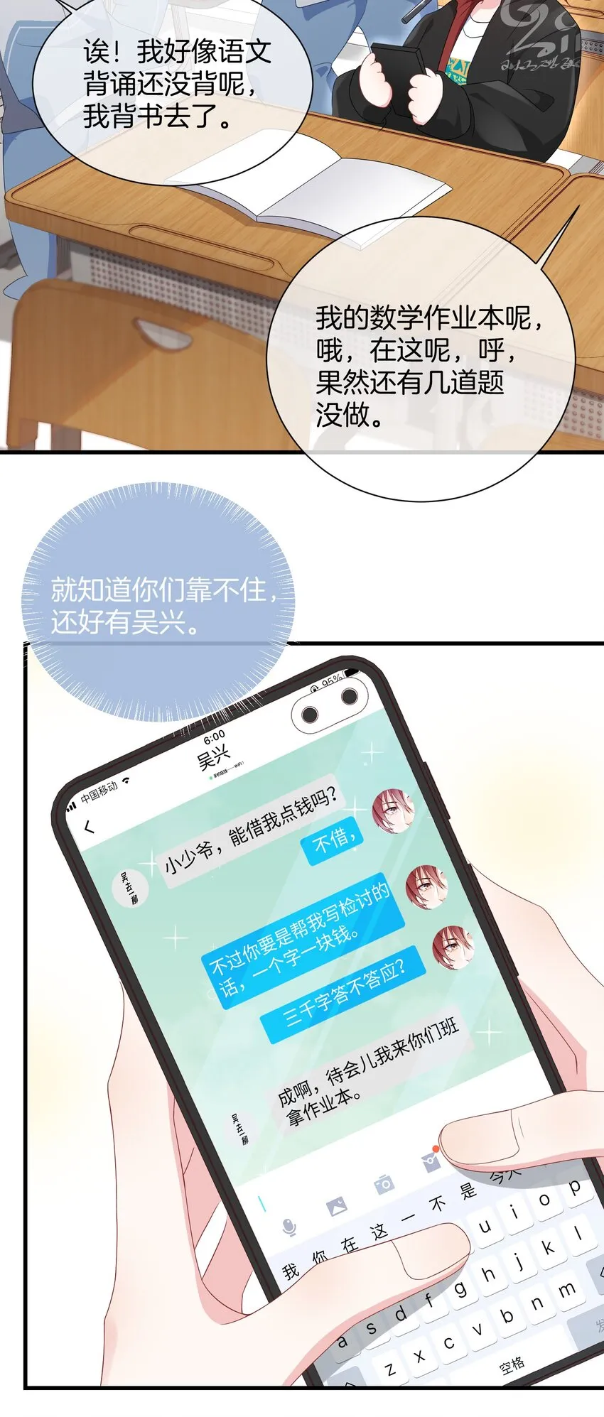 005 相亲相爱，礼尚往来_ 第22页