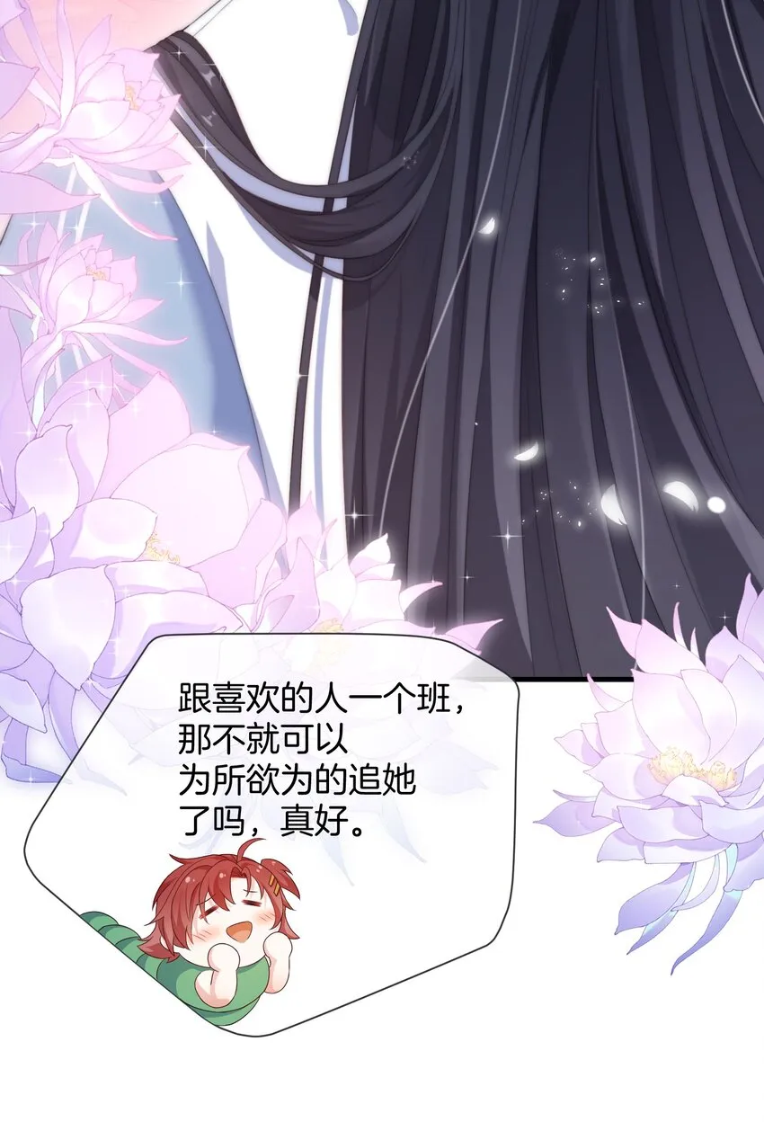 005 相亲相爱，礼尚往来_ 第27页