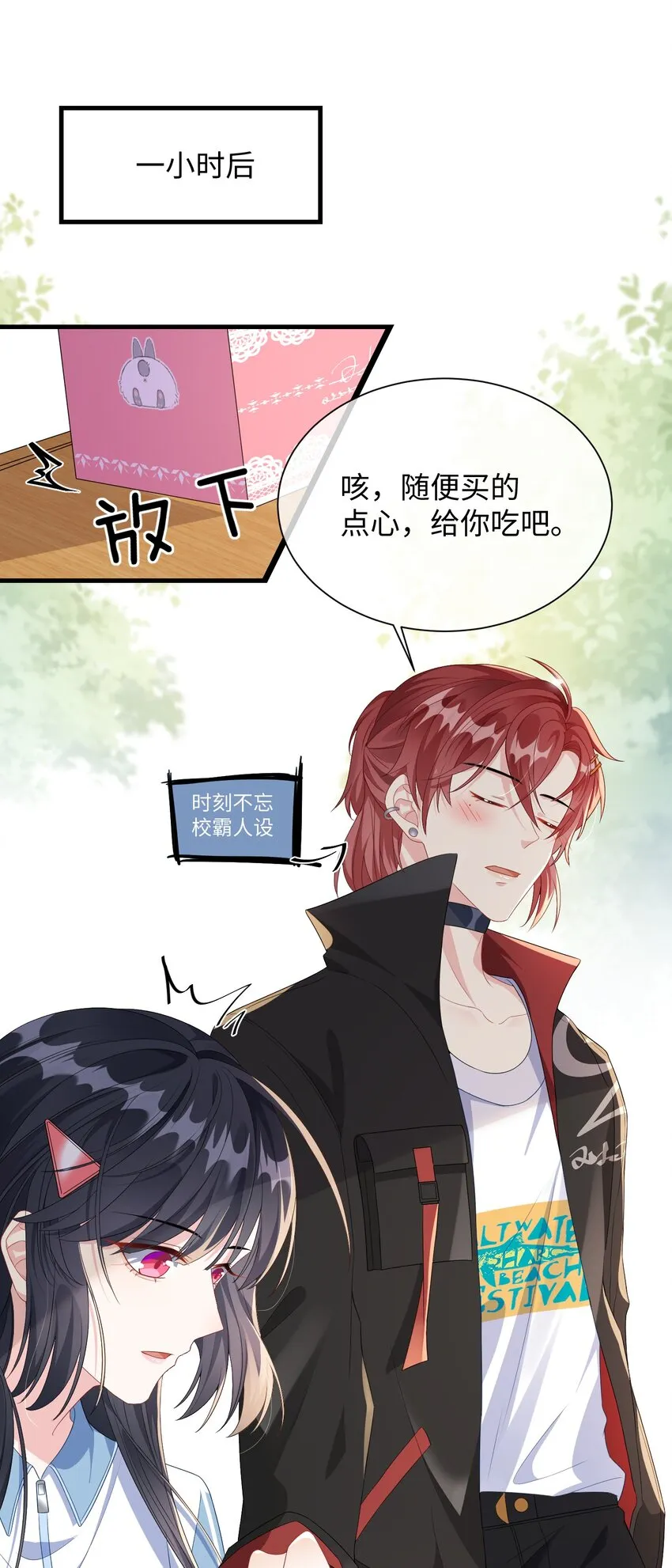 005 相亲相爱，礼尚往来_ 第28页