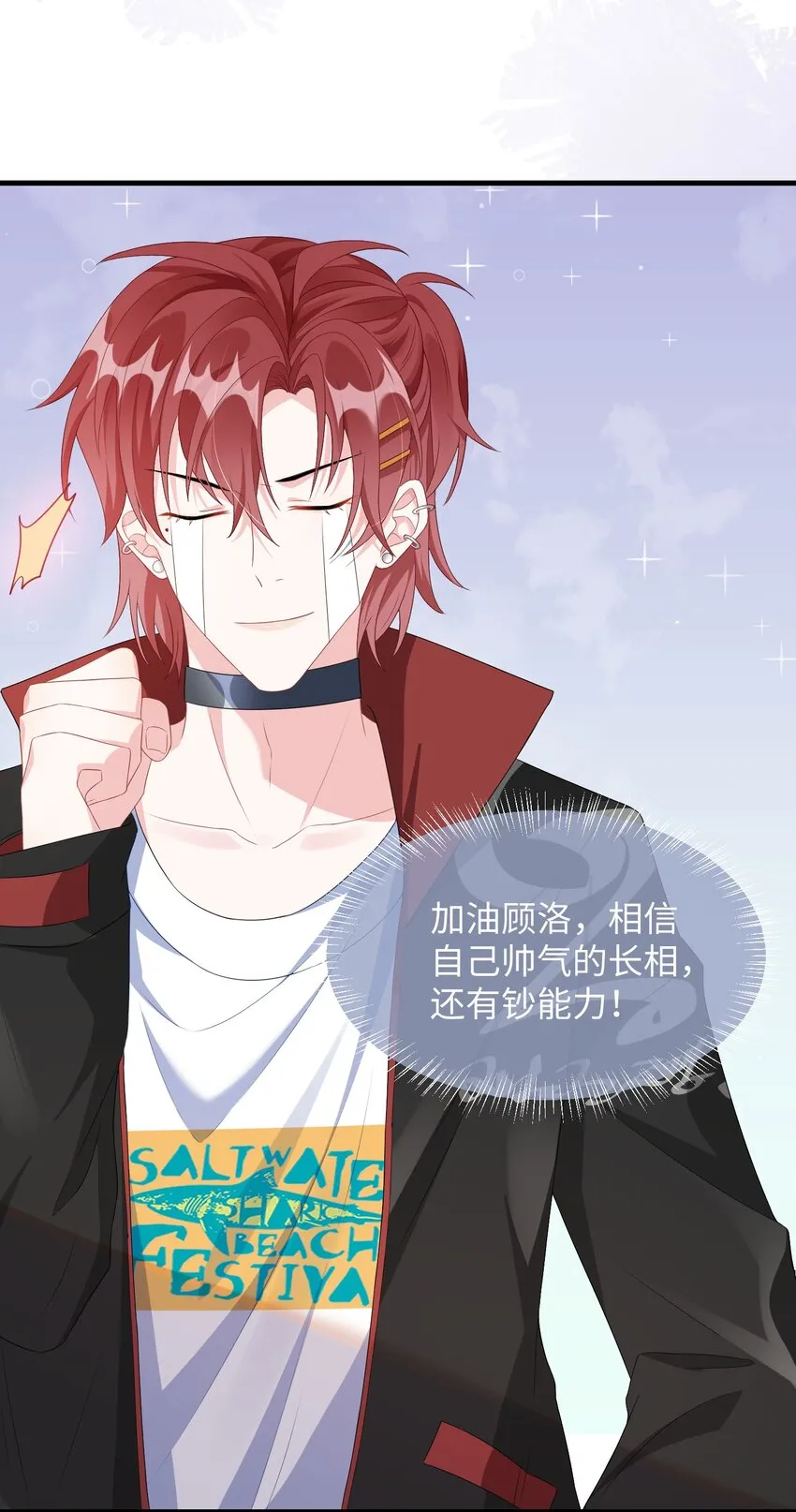 005 相亲相爱，礼尚往来_ 第31页