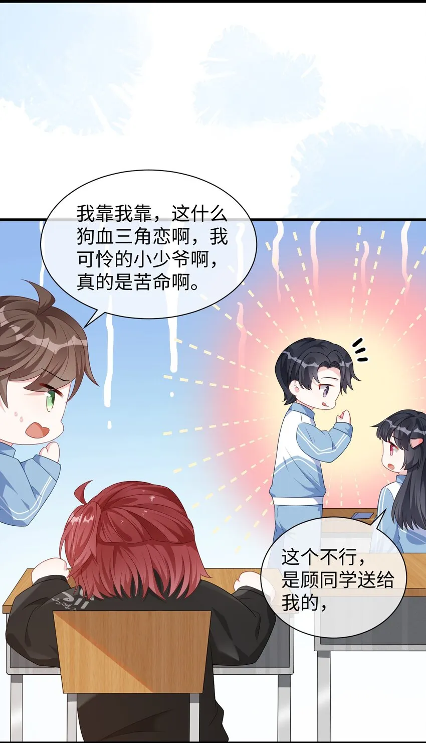005 相亲相爱，礼尚往来_ 第35页