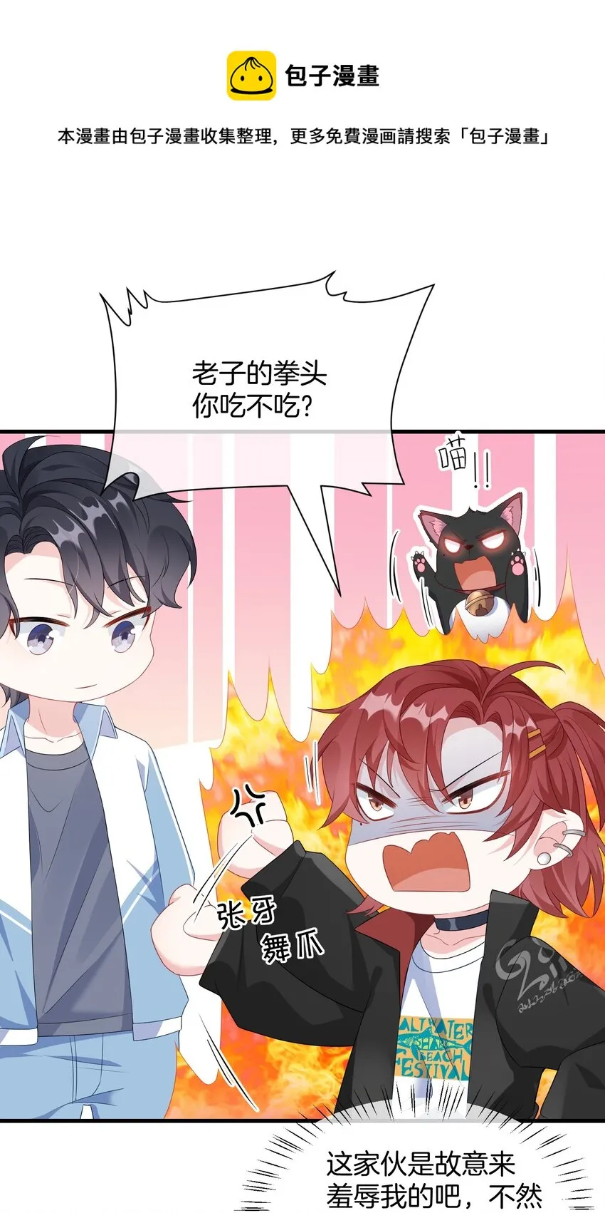 005 相亲相爱，礼尚往来_ 第39页