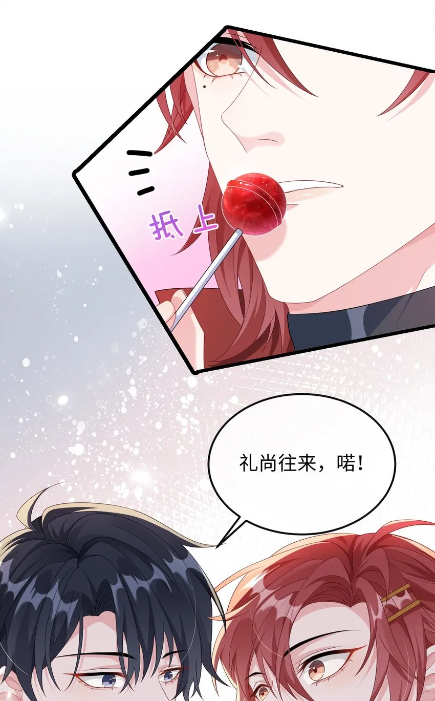 005 相亲相爱，礼尚往来_ 第43页
