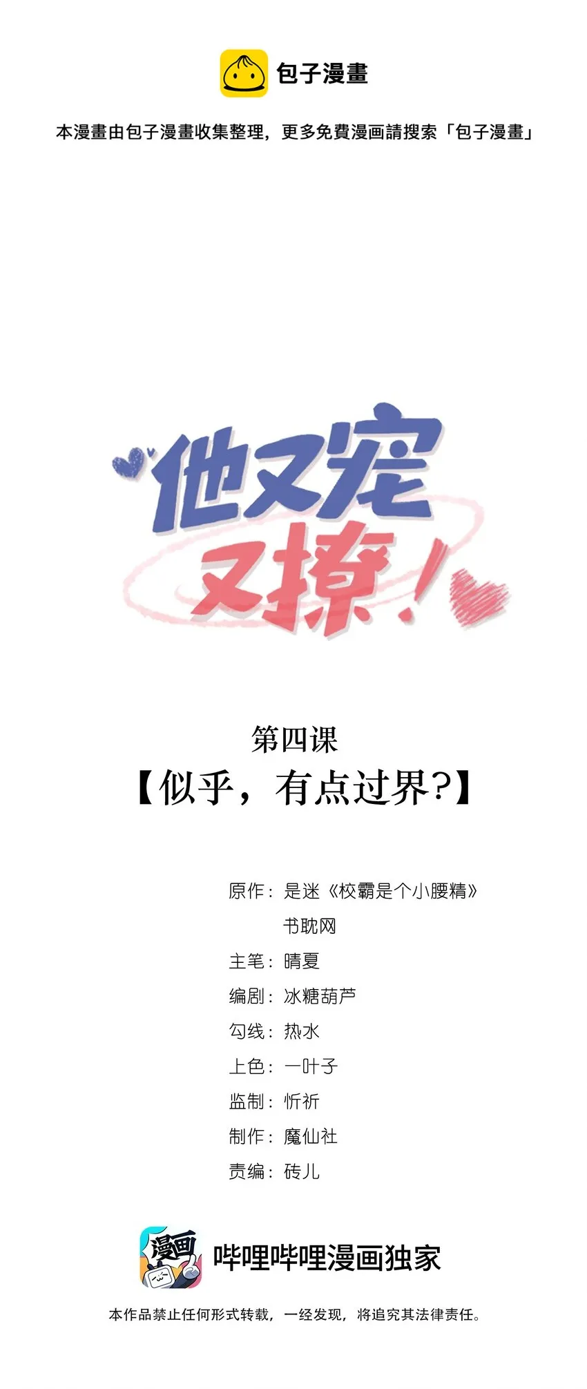 004 似乎，有点过界_ 第1页