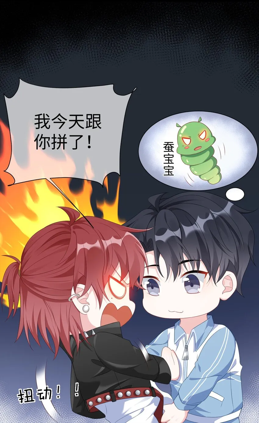 004 似乎，有点过界_ 第4页