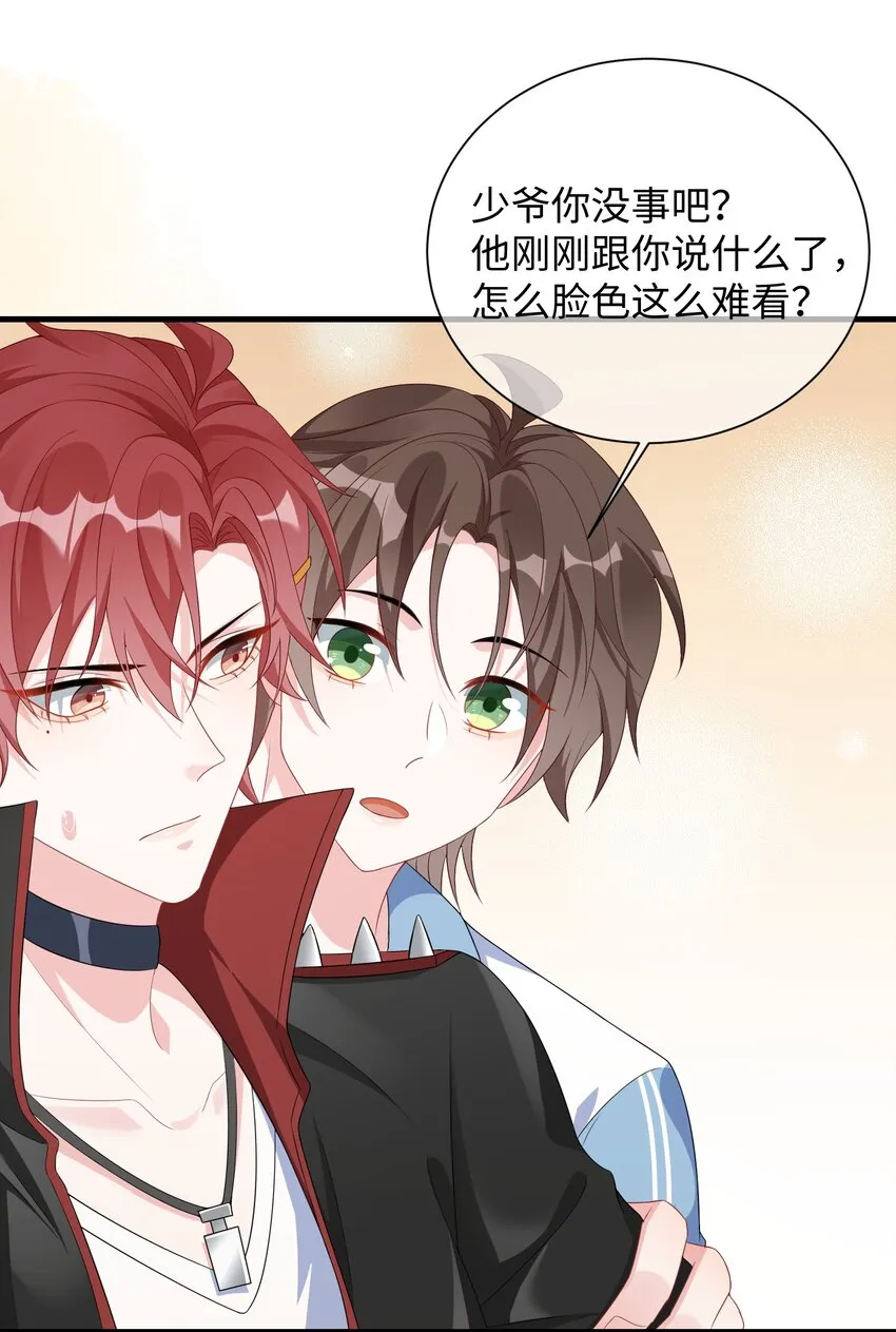 004 似乎，有点过界_ 第8页