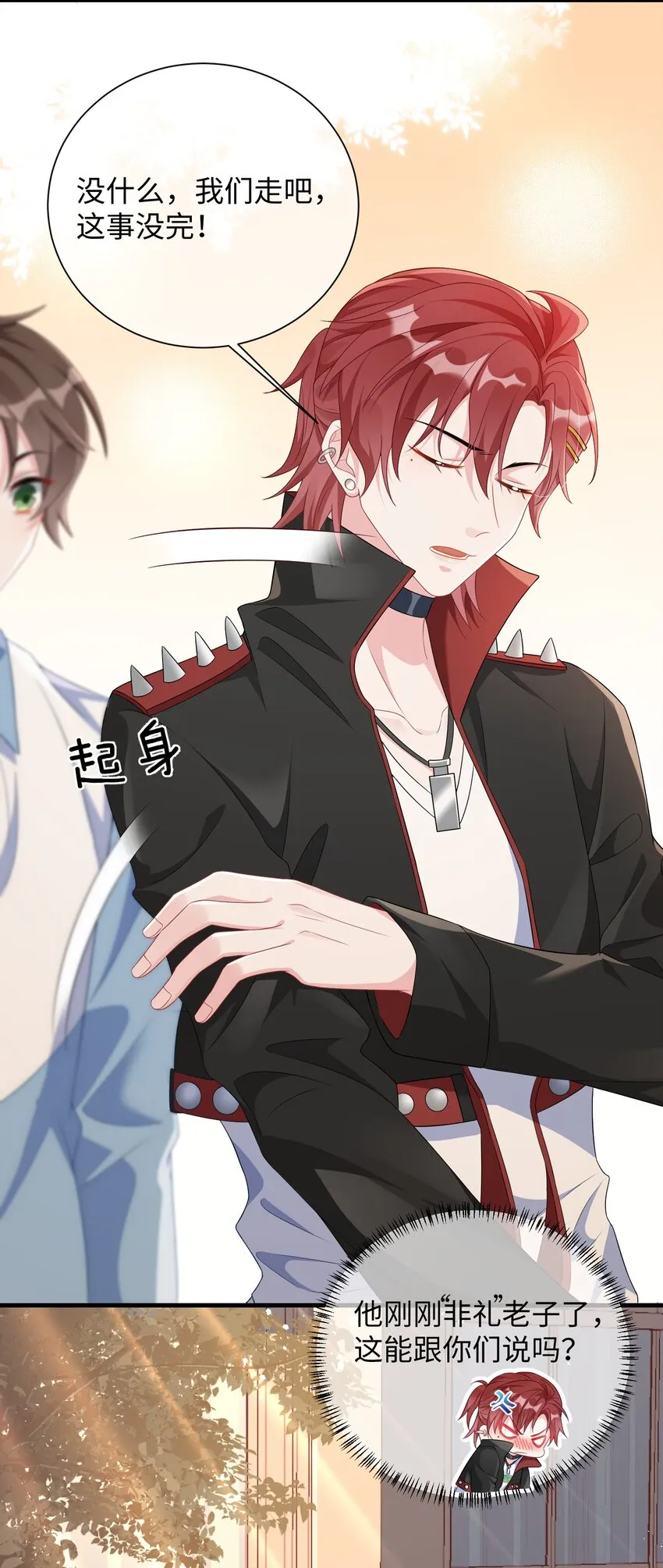 004 似乎，有点过界_ 第9页