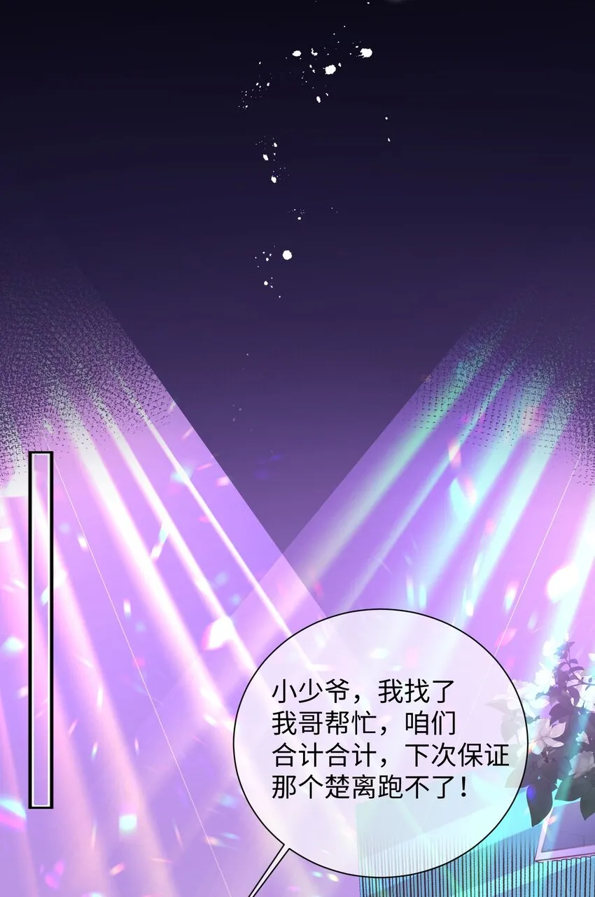 004 似乎，有点过界_ 第12页