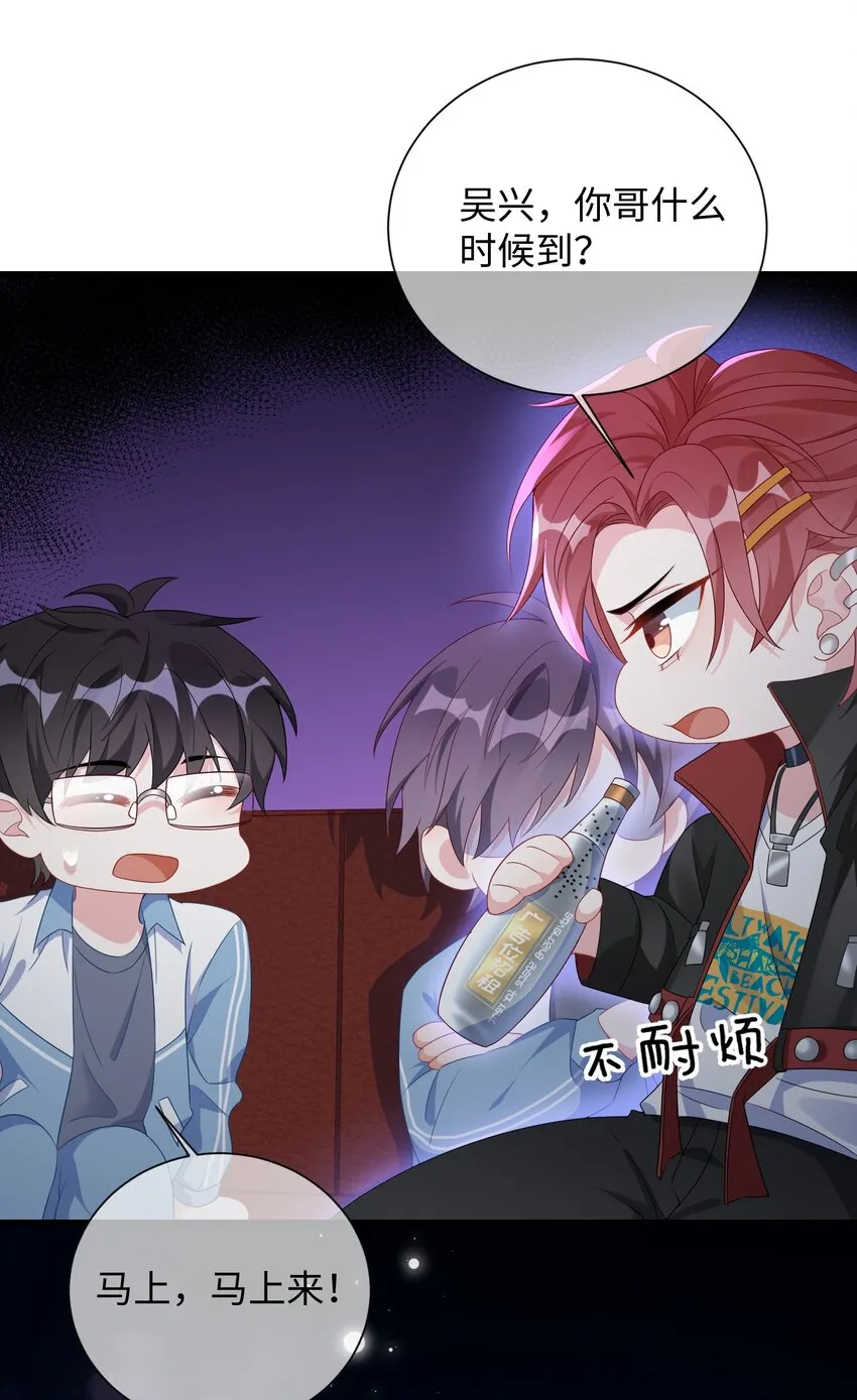 004 似乎，有点过界_ 第14页