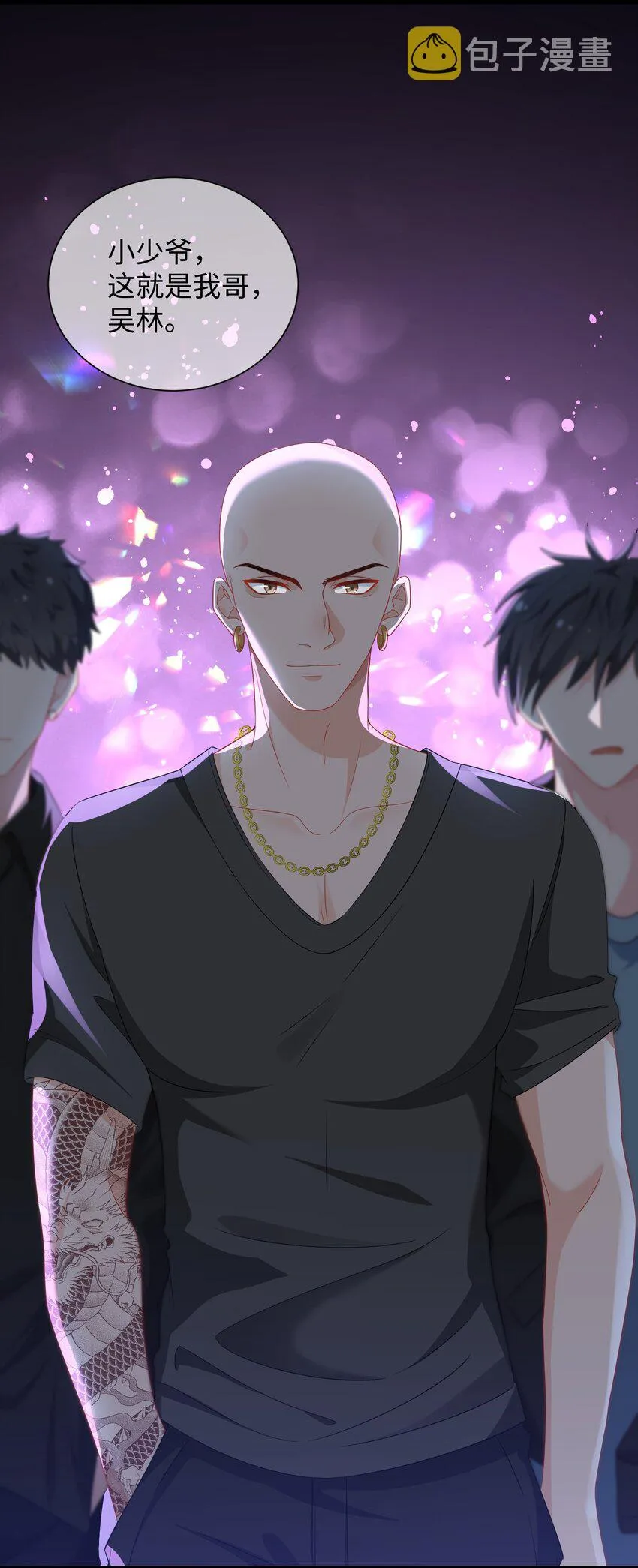 004 似乎，有点过界_ 第16页