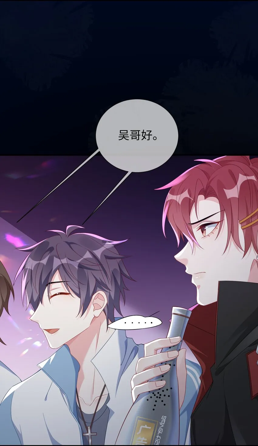 004 似乎，有点过界_ 第17页