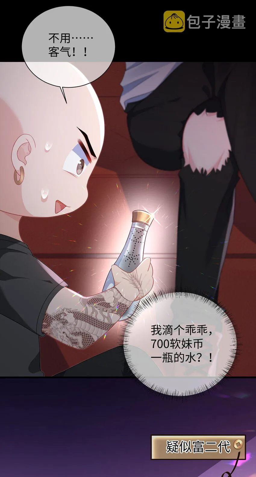 004 似乎，有点过界_ 第19页