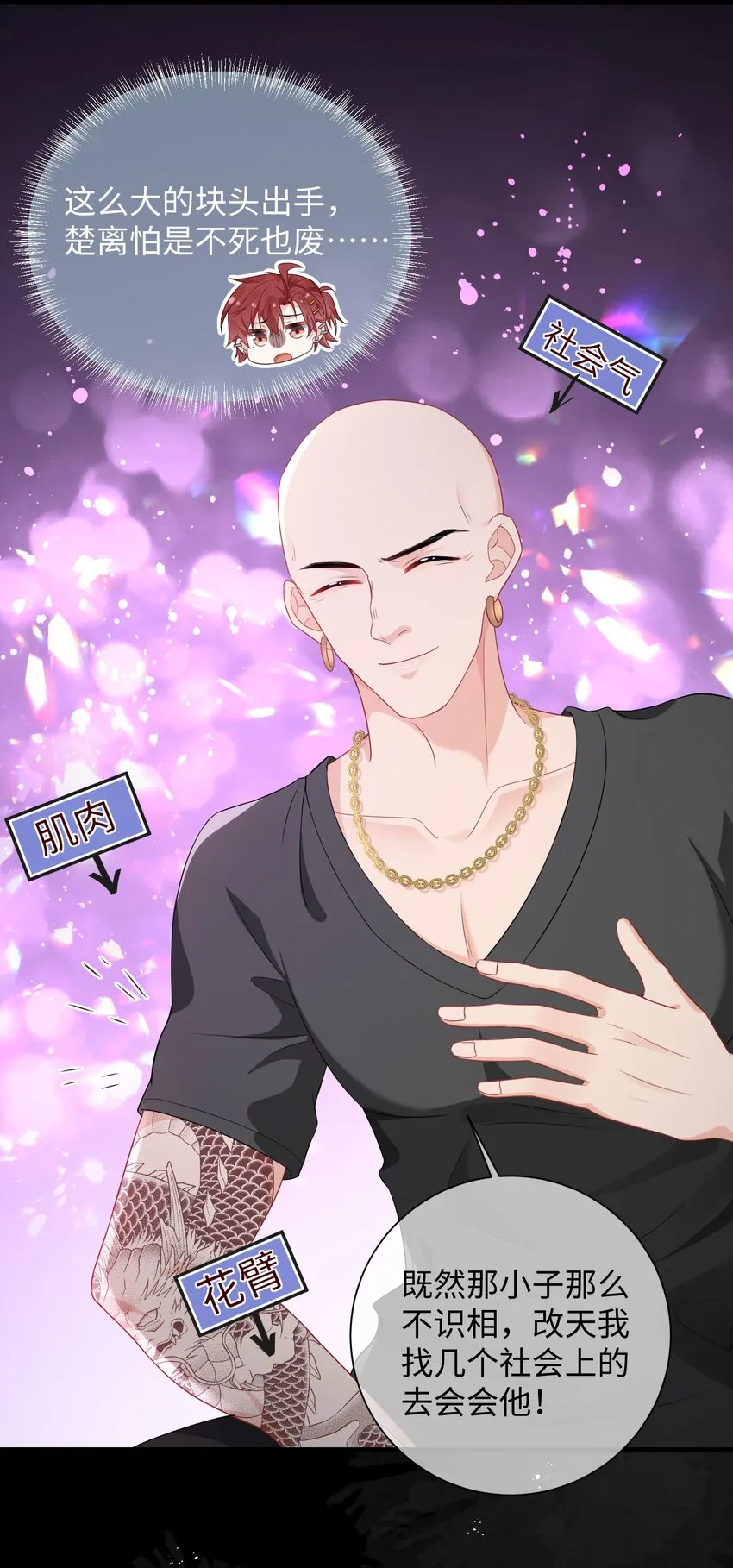 004 似乎，有点过界_ 第22页