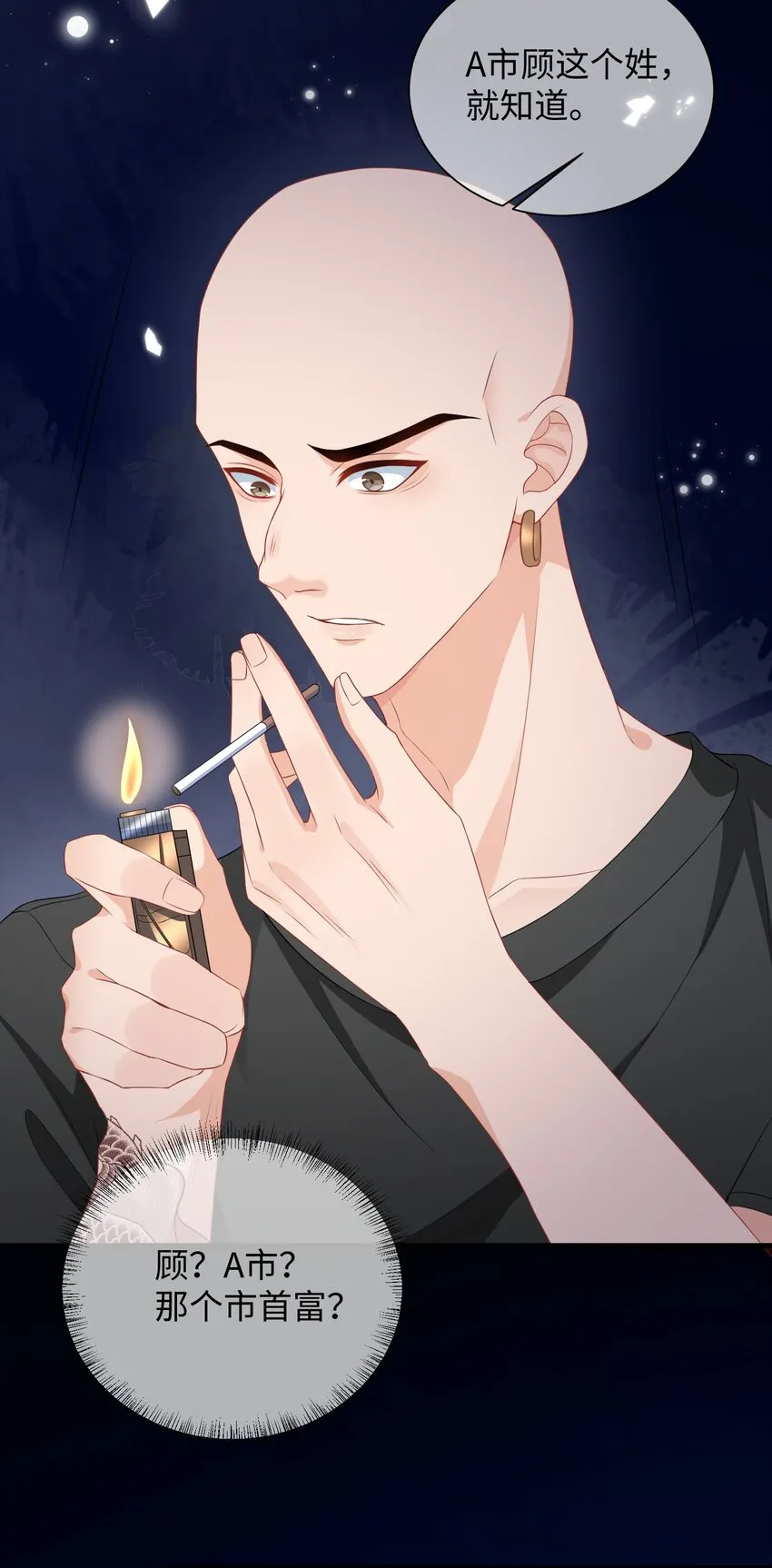 004 似乎，有点过界_ 第27页