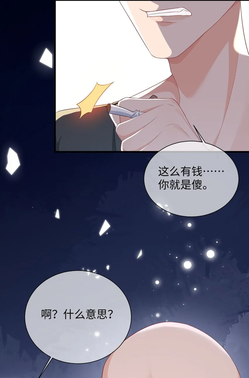 004 似乎，有点过界_ 第28页