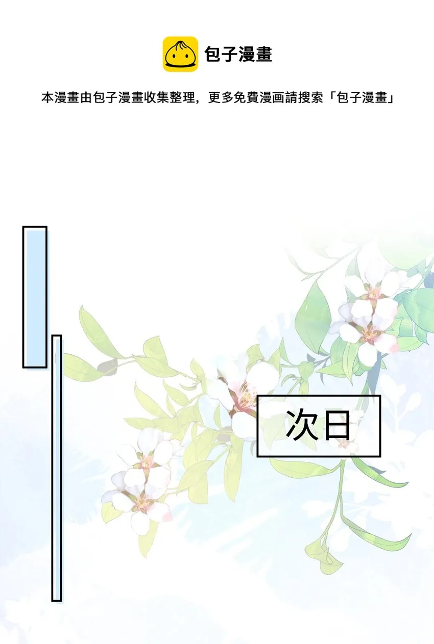 004 似乎，有点过界_ 第30页