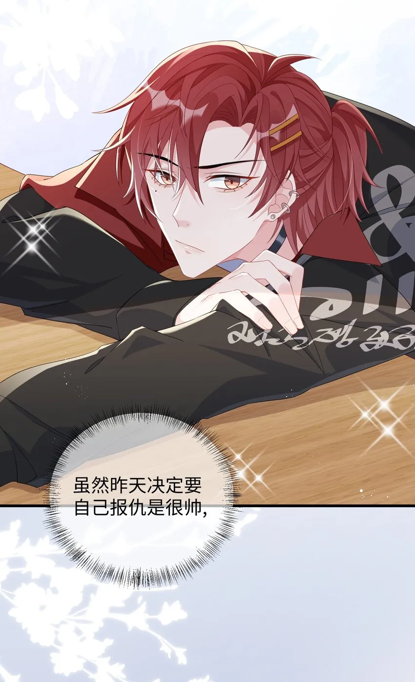 004 似乎，有点过界_ 第31页