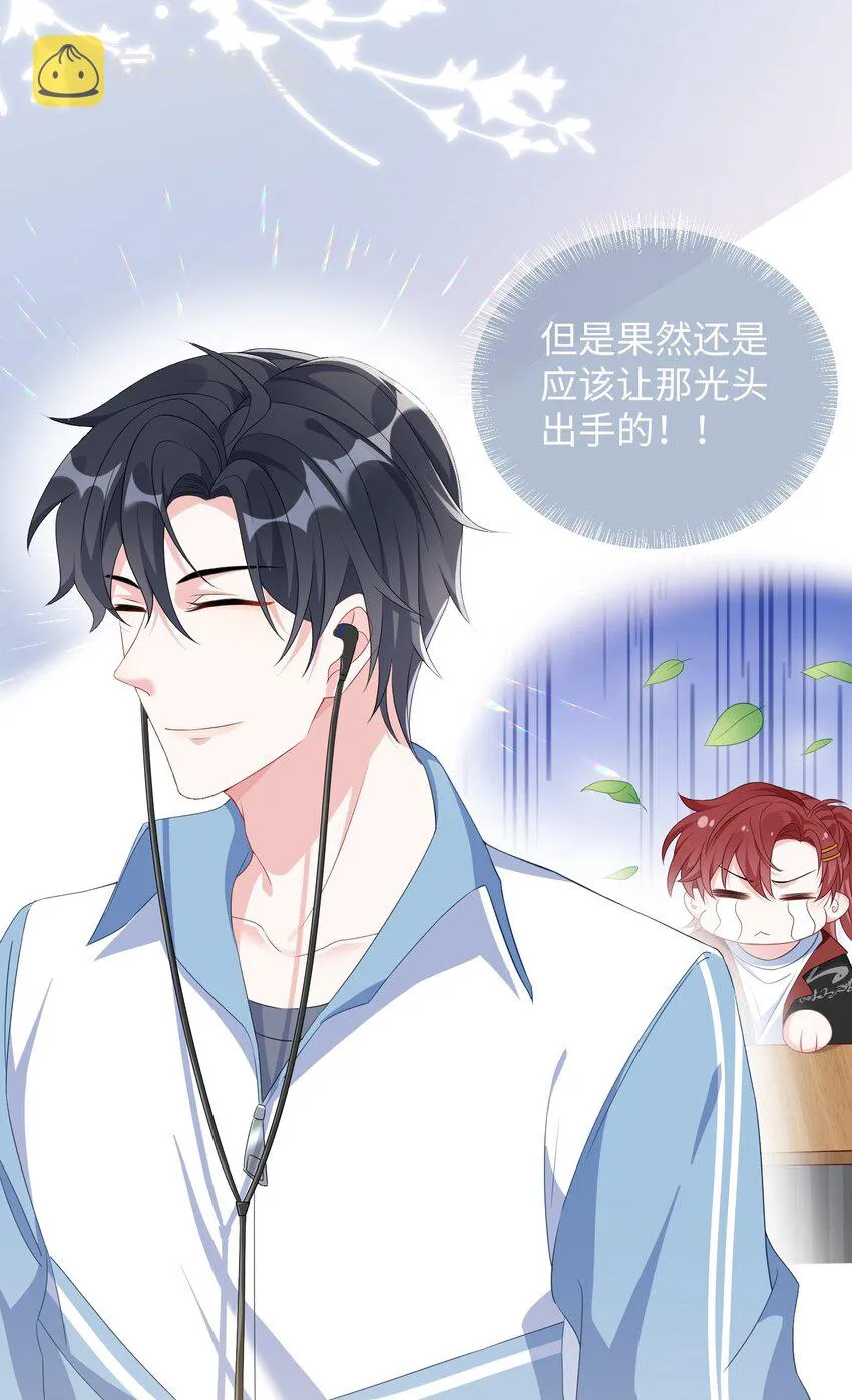 004 似乎，有点过界_ 第32页