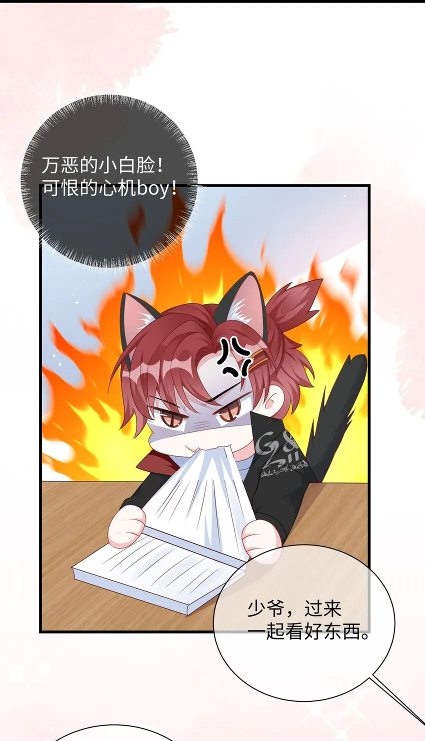004 似乎，有点过界_ 第33页