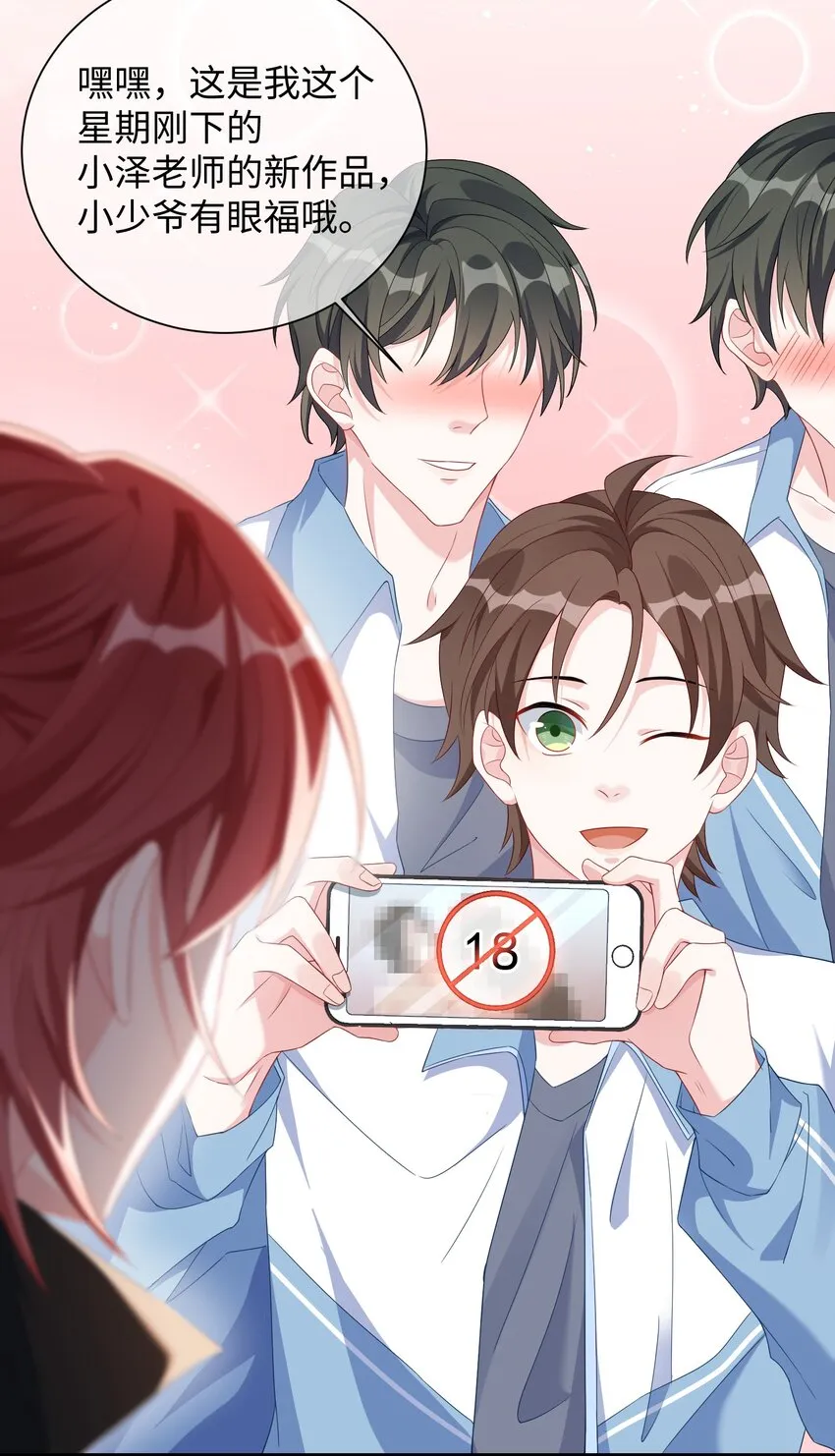 004 似乎，有点过界_ 第34页