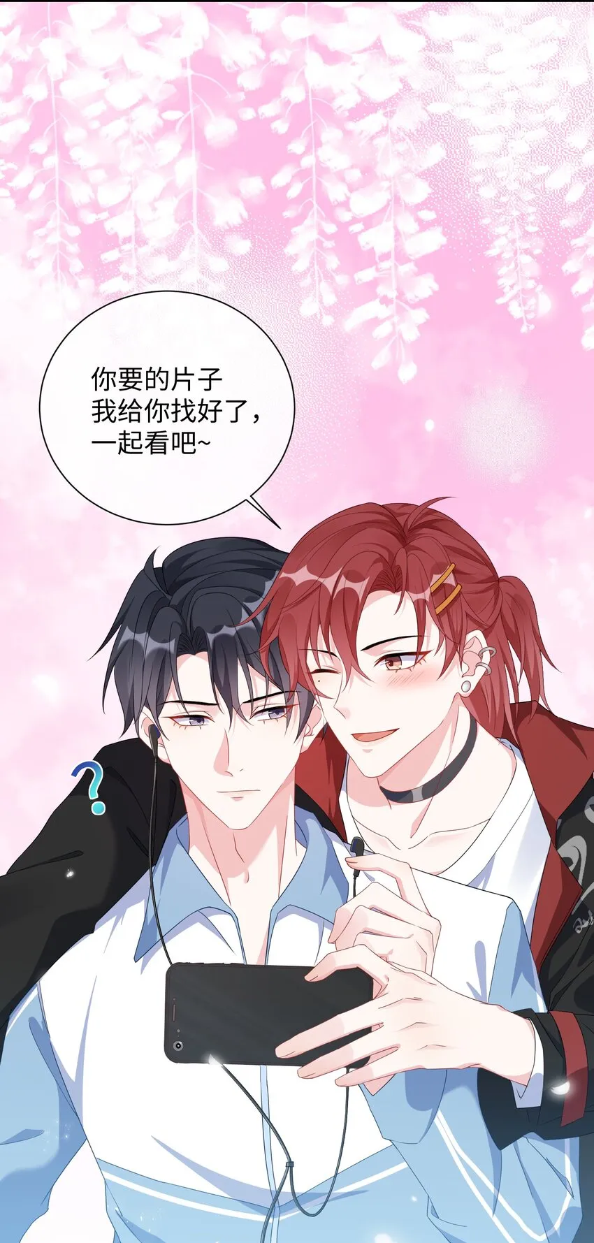 004 似乎，有点过界_ 第42页