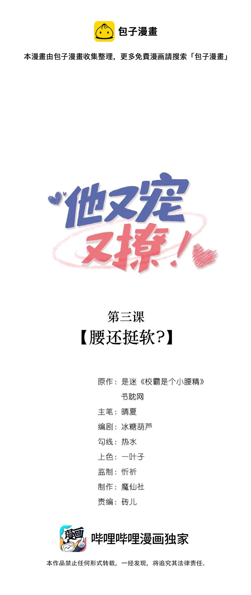 003 腰还挺软_ 第1页