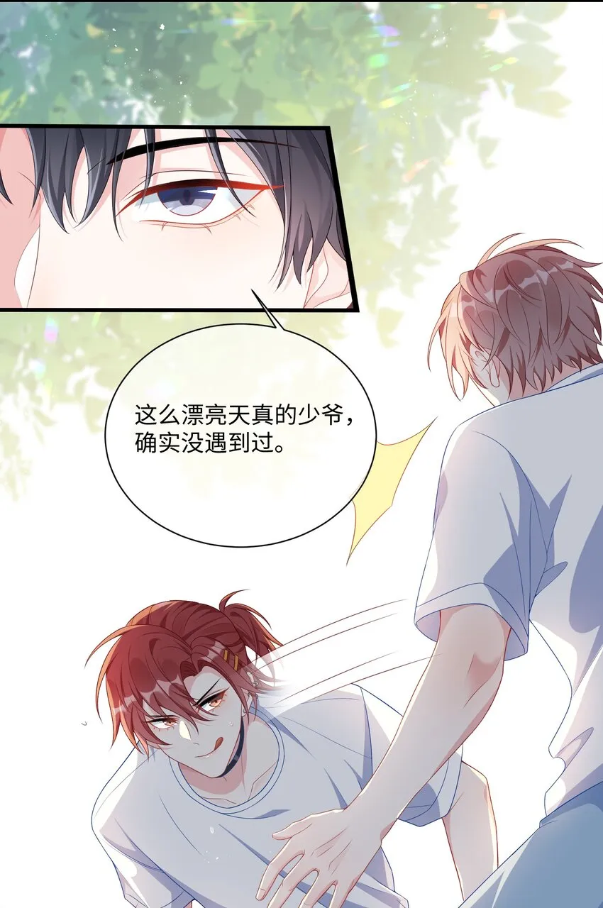 003 腰还挺软_ 第18页