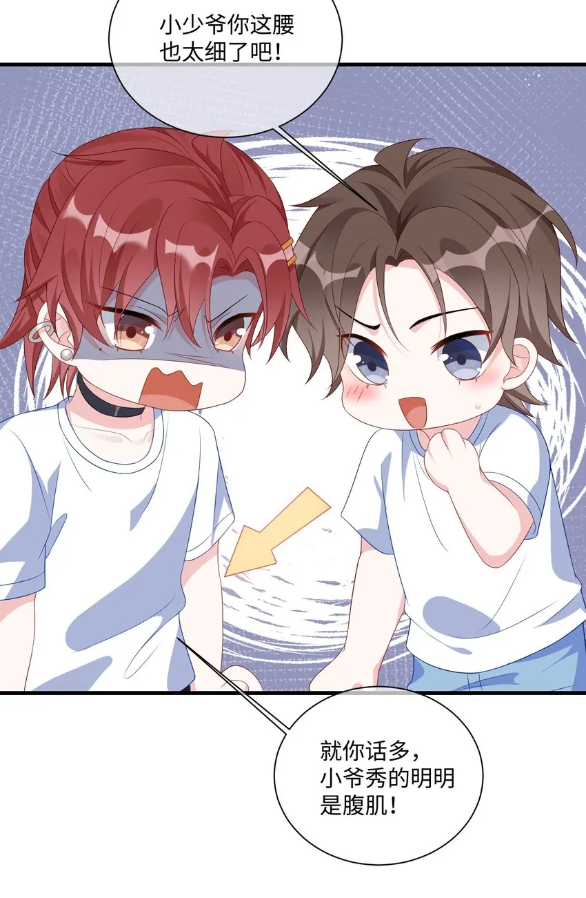 003 腰还挺软_ 第25页