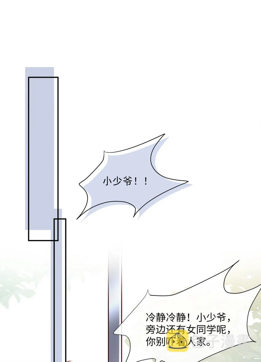 002 叫一声小哥哥呗_ 第2页