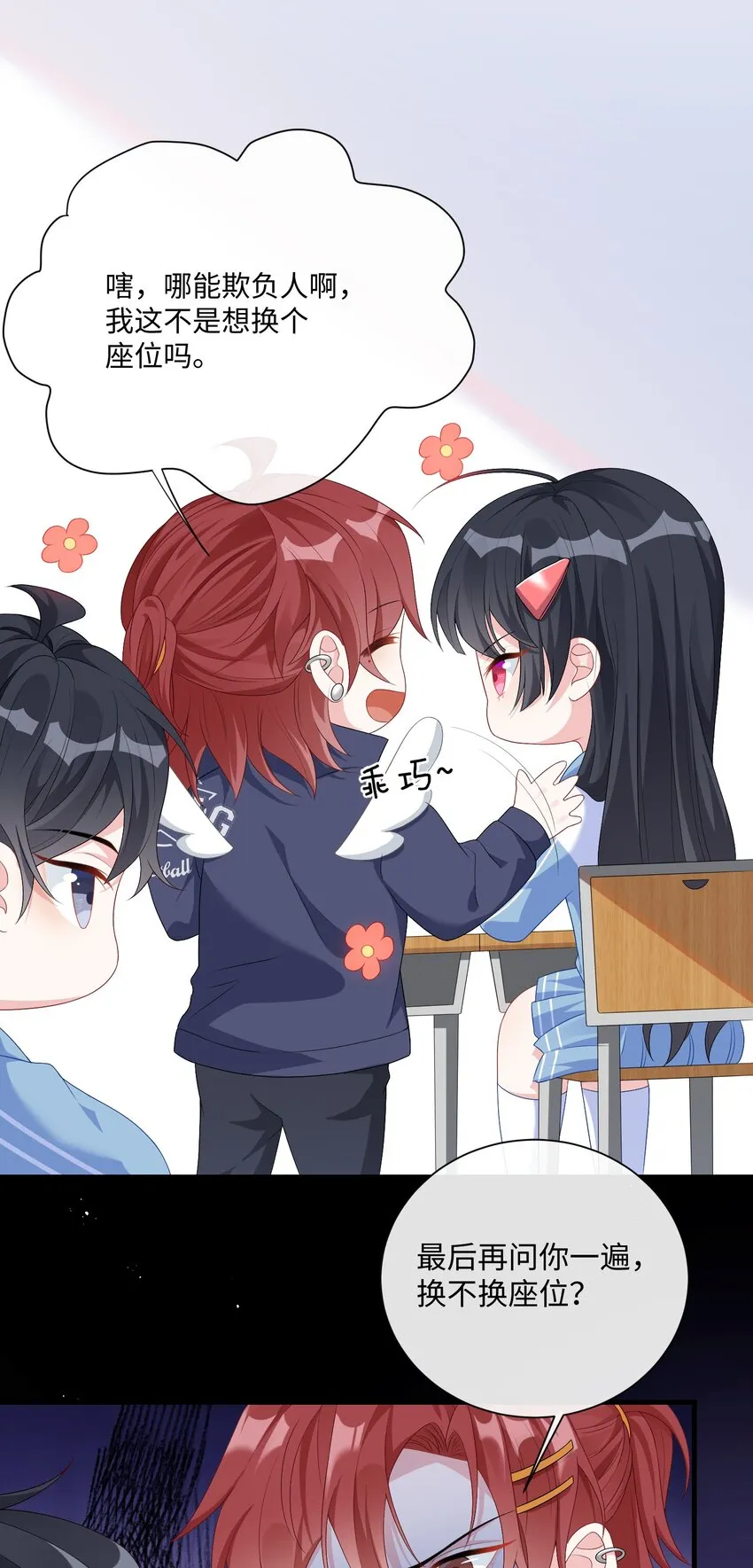 002 叫一声小哥哥呗_ 第5页