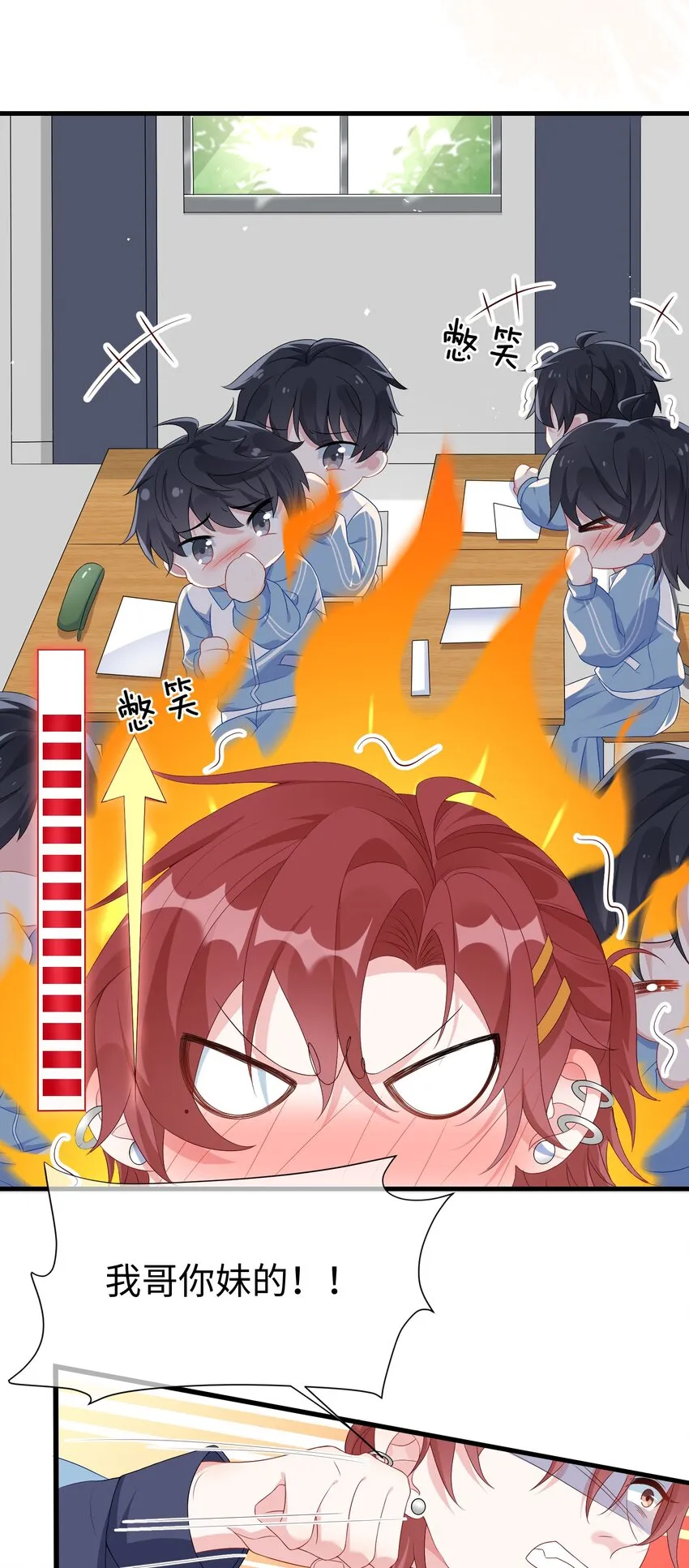 002 叫一声小哥哥呗_ 第11页